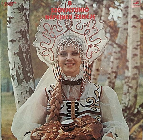 МУЗЫКА НАРОДОВ СССР