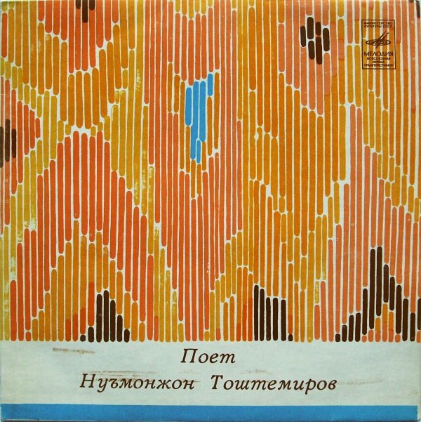 Нугмонжон ТОШТЕМИРОВ. Классические песни