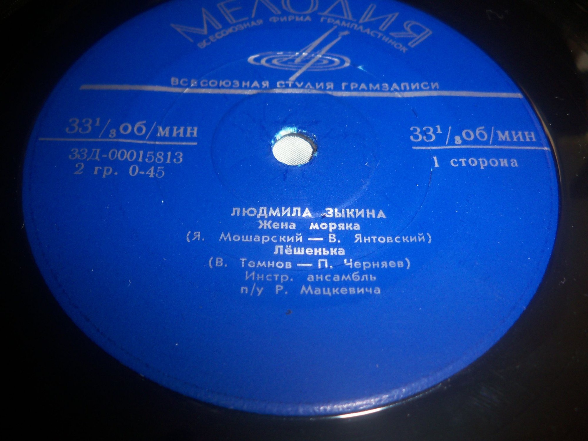 Людмила Зыкина