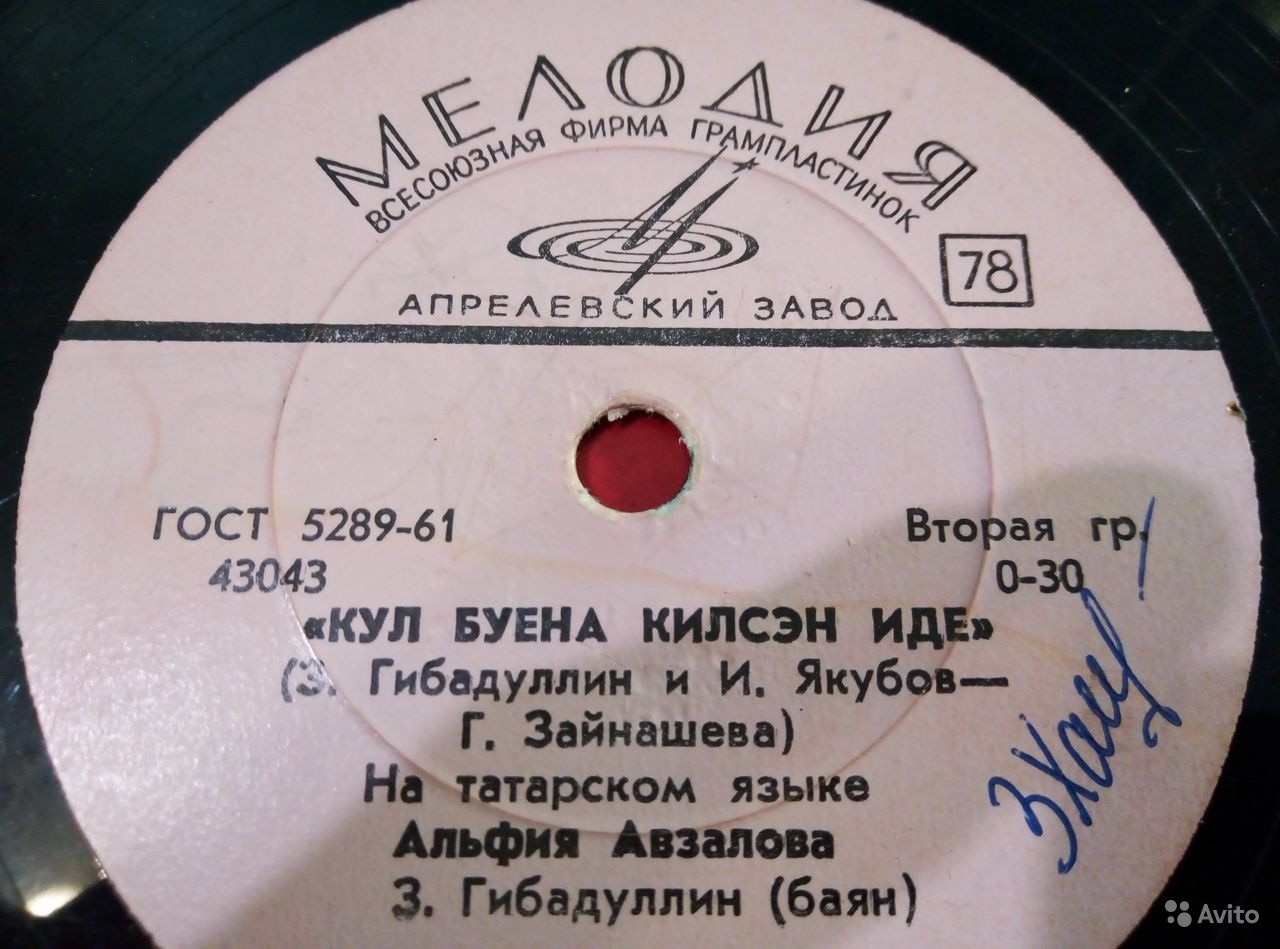 Татарские песни