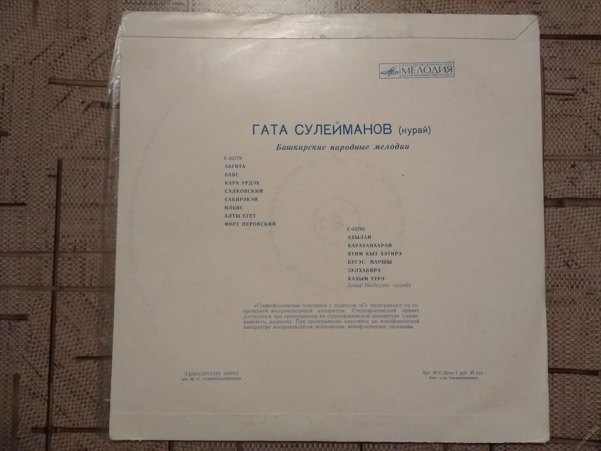 Г. Сулейманов (курай, пение): башкирские нар. мелодии и песни
