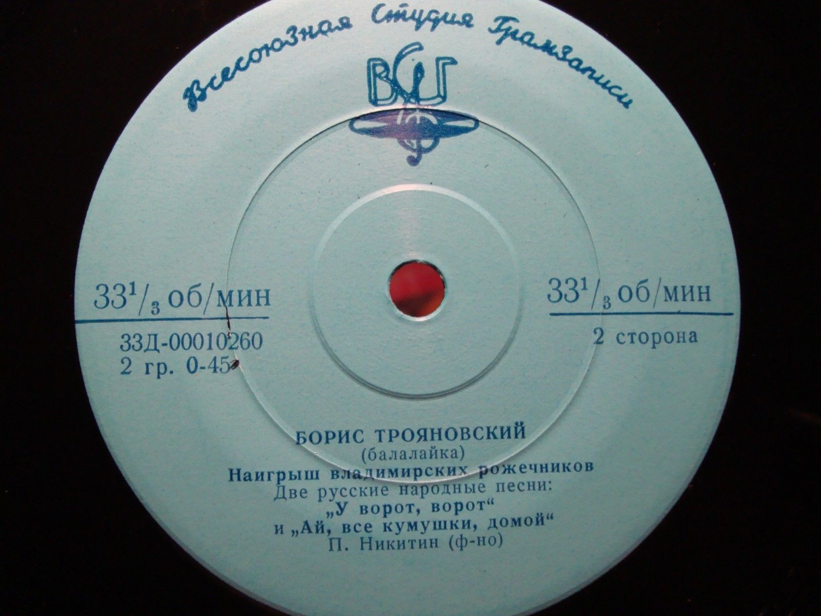 Борис Трояновский (балалайка)