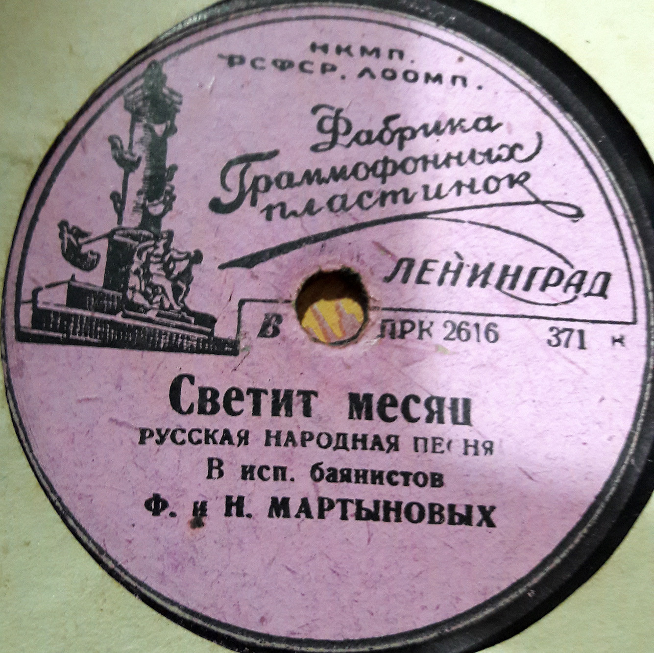 К. С. Калинис - Песня Кости / Светит месяц