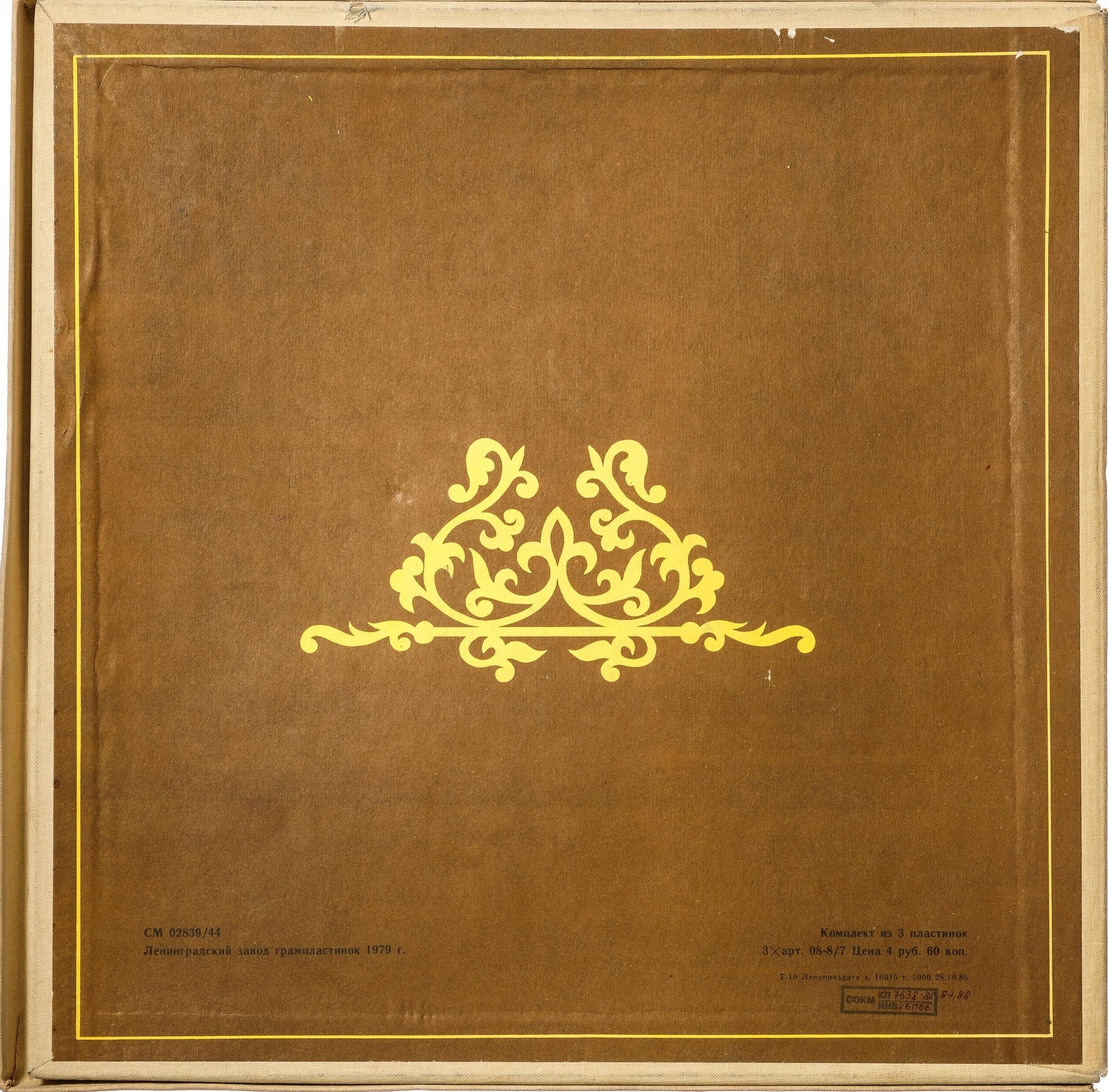 И. С. Бах - Бранденбургские концерты