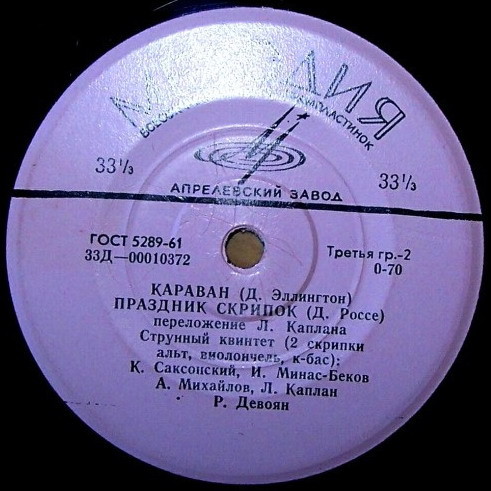 Тамара МИАНСАРОВА, струнный квинтет