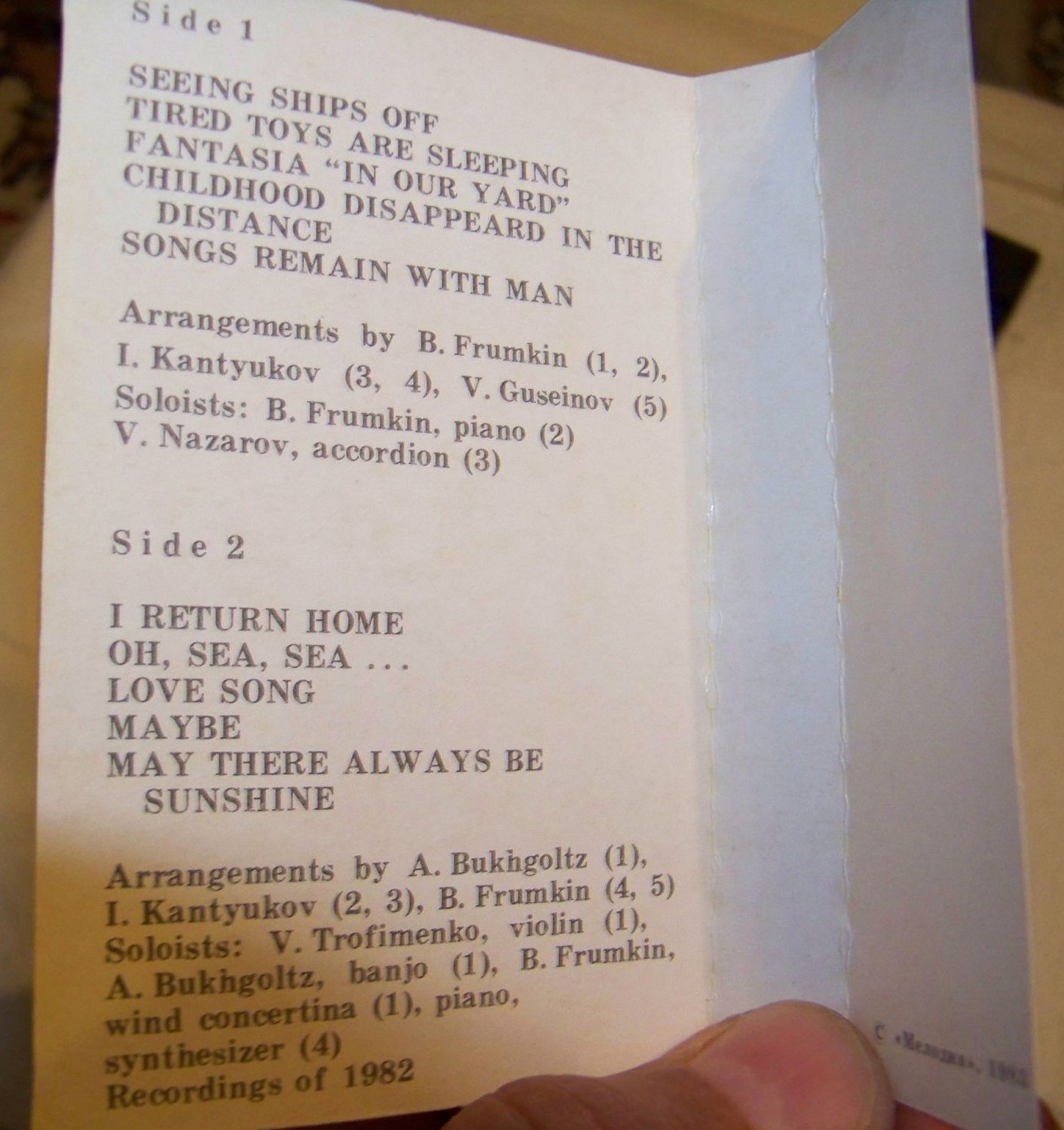 "Песня остается с человеком". Ансамбль "МЕЛОДИЯ" играет песни Аркадия Островского