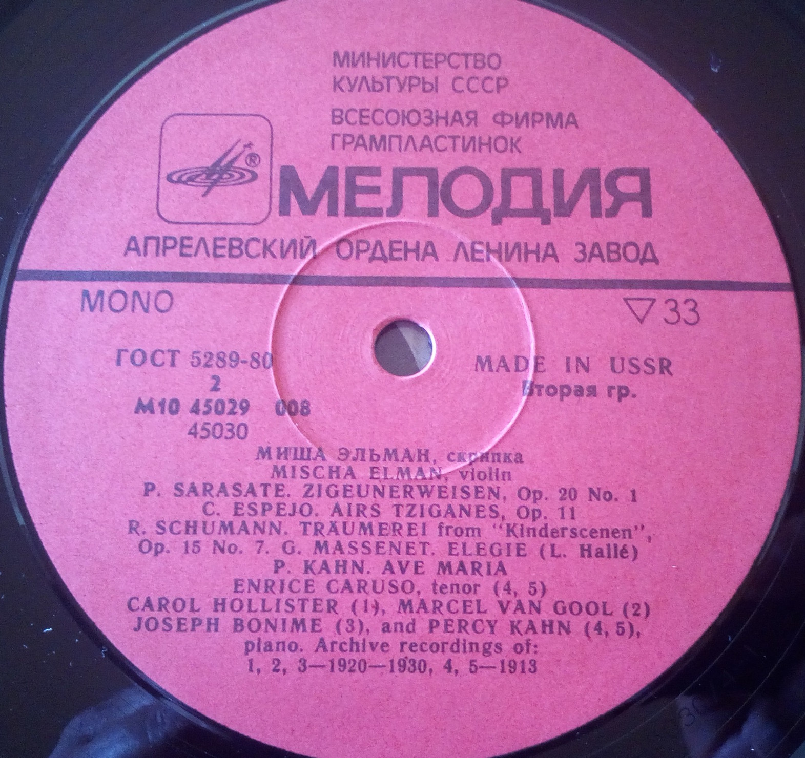 Миша Эльман (скрипка)