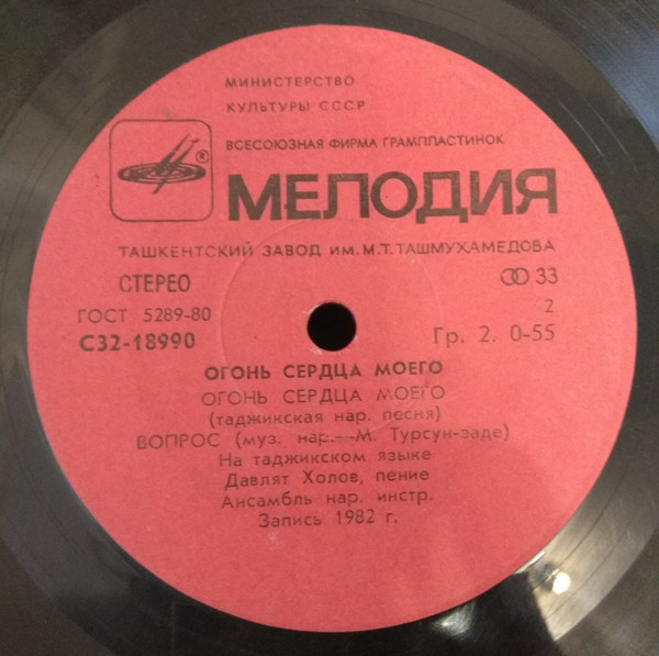 Давлят ХОЛОВ. «Огонь сердца моего»