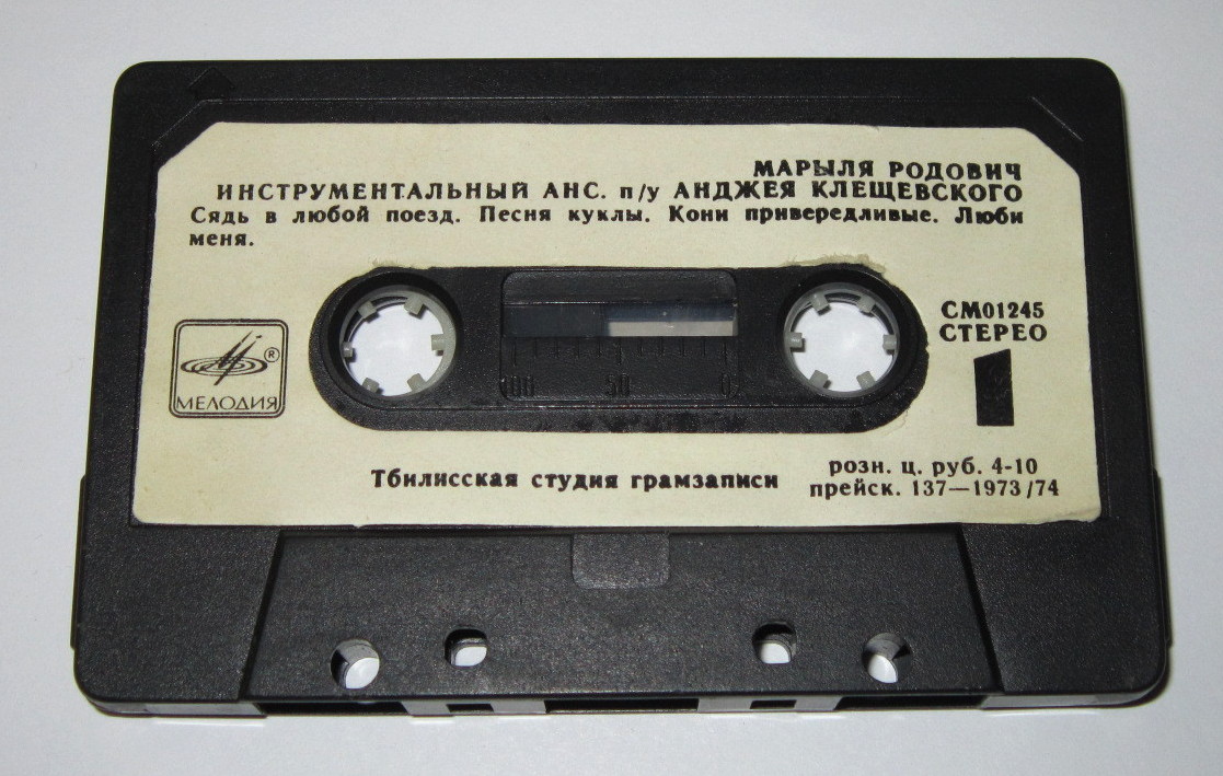 Марыля Родович.   Инструментальный ансамбль п/у Анджея Клещевского