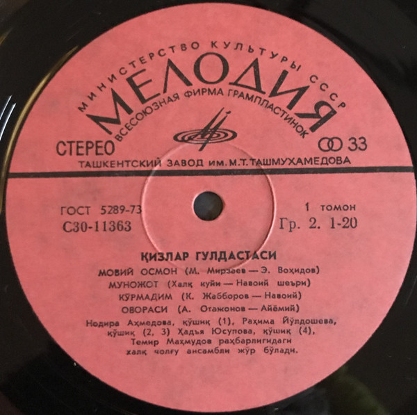 «Кизлар гулдастаси» (на узбекском языке)