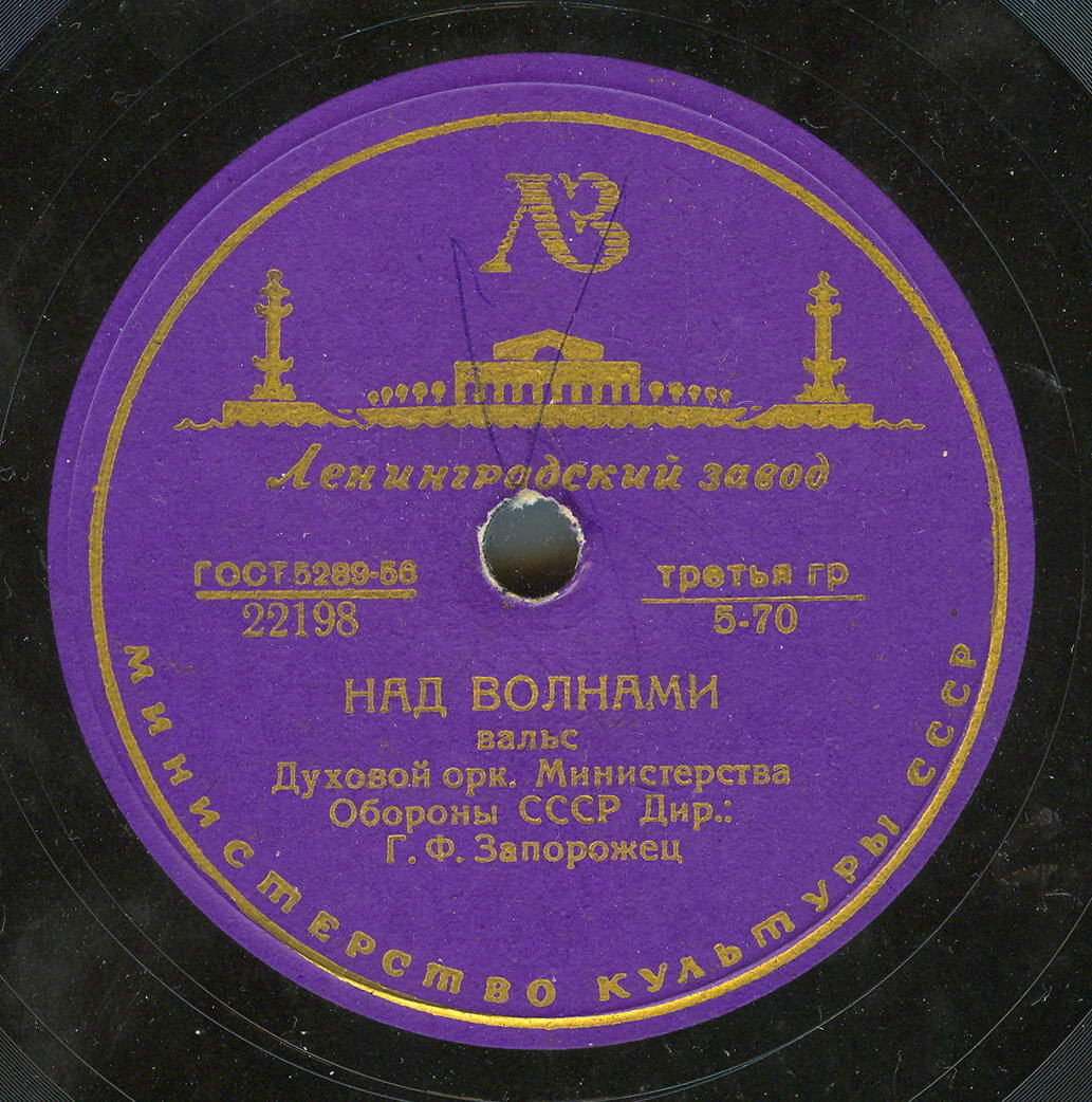 Амурские волны / Над волнами