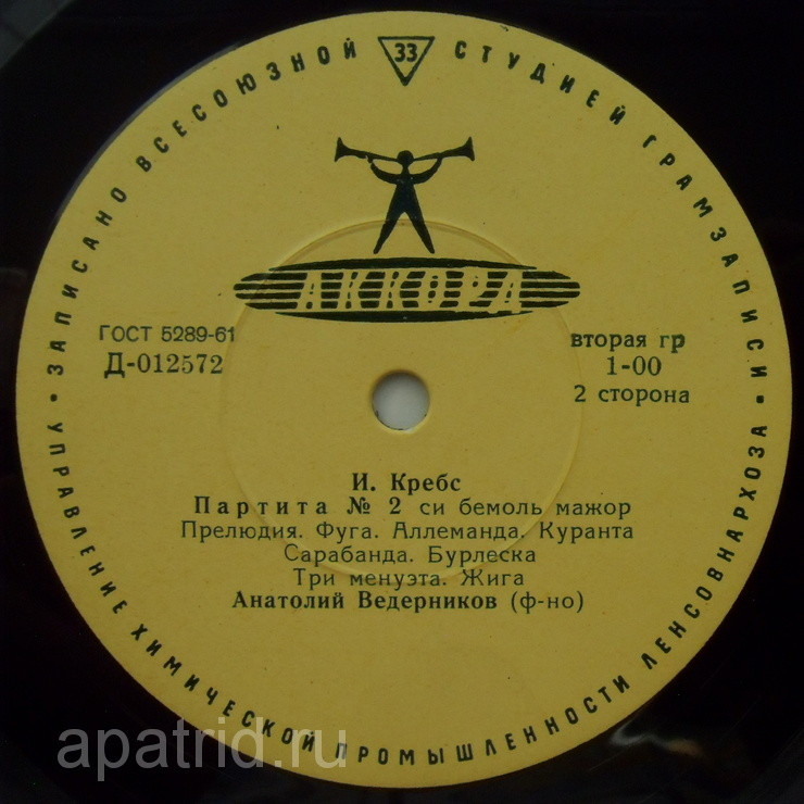 И. С. БАХ. Играет Анатолий Ведерников, ф-но