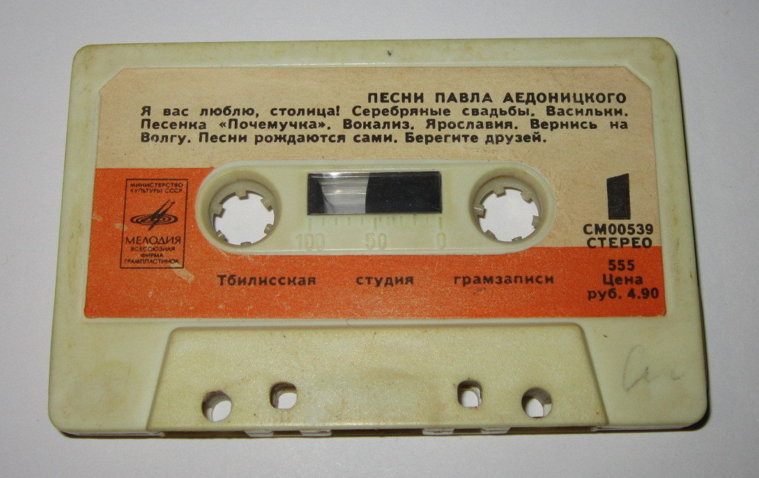 Песни Павла Аедоницкого. Я Вас люблю, столица!