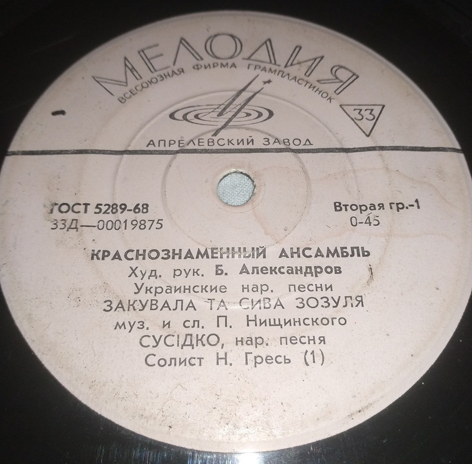 Краснознаменный ансамбль, худ. рук. Б. Александров. Украинские народные песни