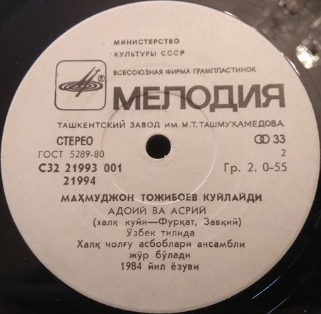 Махмуджан ТАДЖИБАЕВ