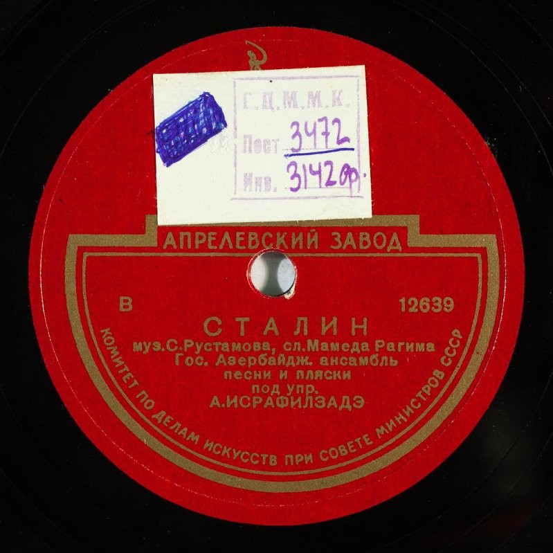 Гос.Азербайджанский анс.песни и пляски п/у А.Исрафилзаде - Марш бойцов // Сталин