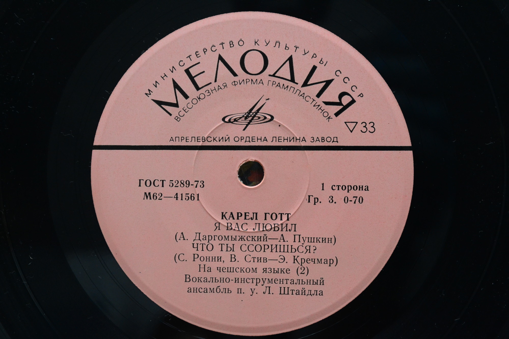 ГОТТ Карел (Чехословакия).