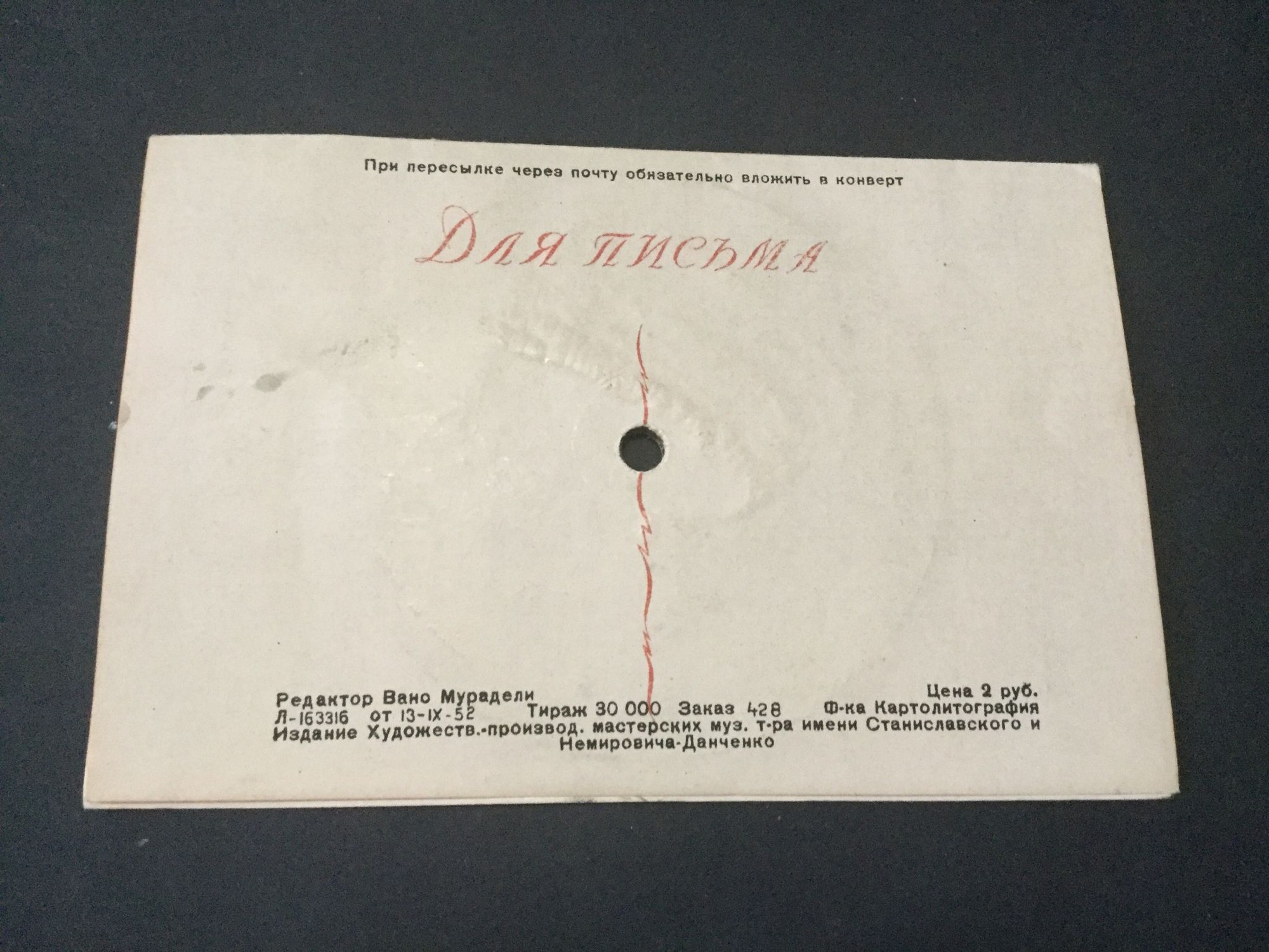 М. Михайлов — Уезжает гармонист