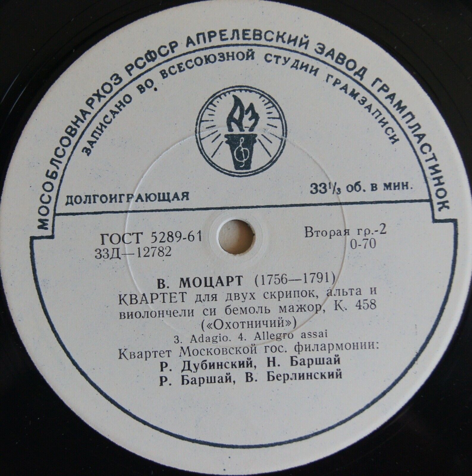 В. МОЦАРТ (1756—1791): Квартет для 2-х скрипок, альта и виолончели  к. 458 («Охотничий»)