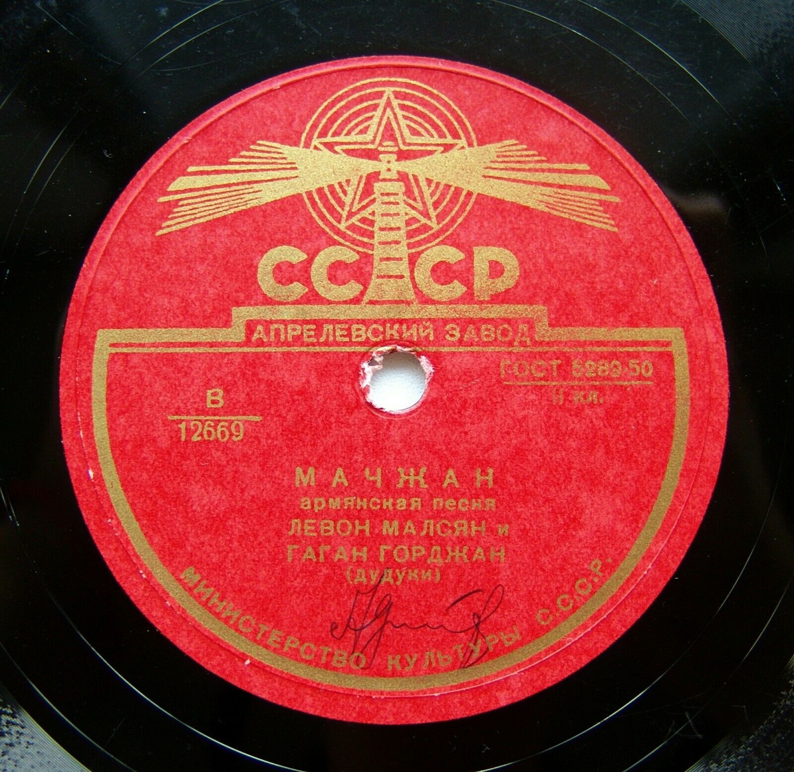 На наших горах выпал снег / Мачжан