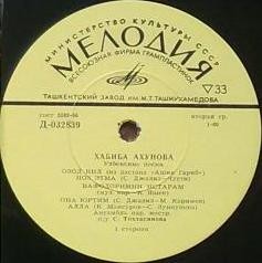 Хабиба АХУНОВА