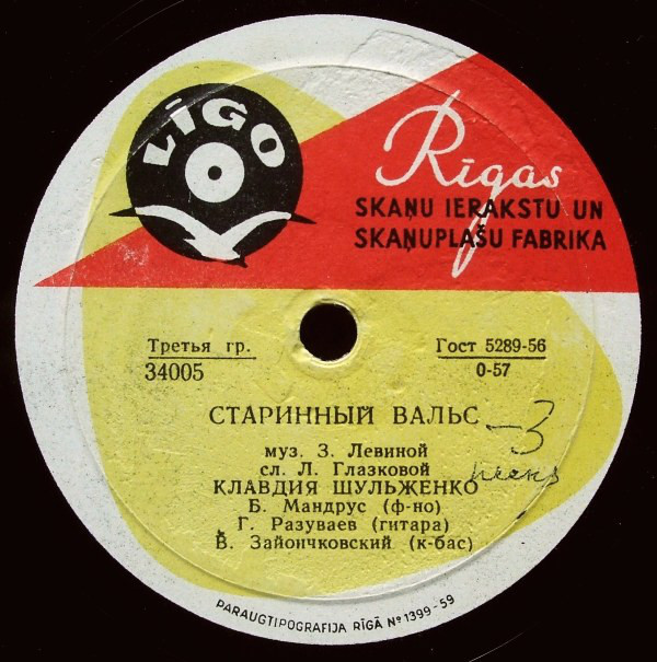 Старинный вальс / Загляни, луна, в окошко