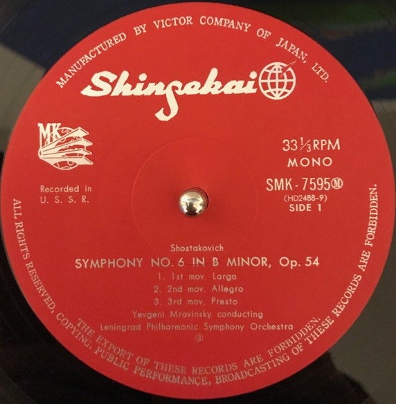 Д. ШОСТАКОВИЧ. Симфония № 6 (Оркестр ЛГФ, Е. Мравинский)