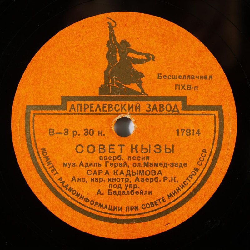 Совет гызы // Рэгс (на азербайджанском языке)
