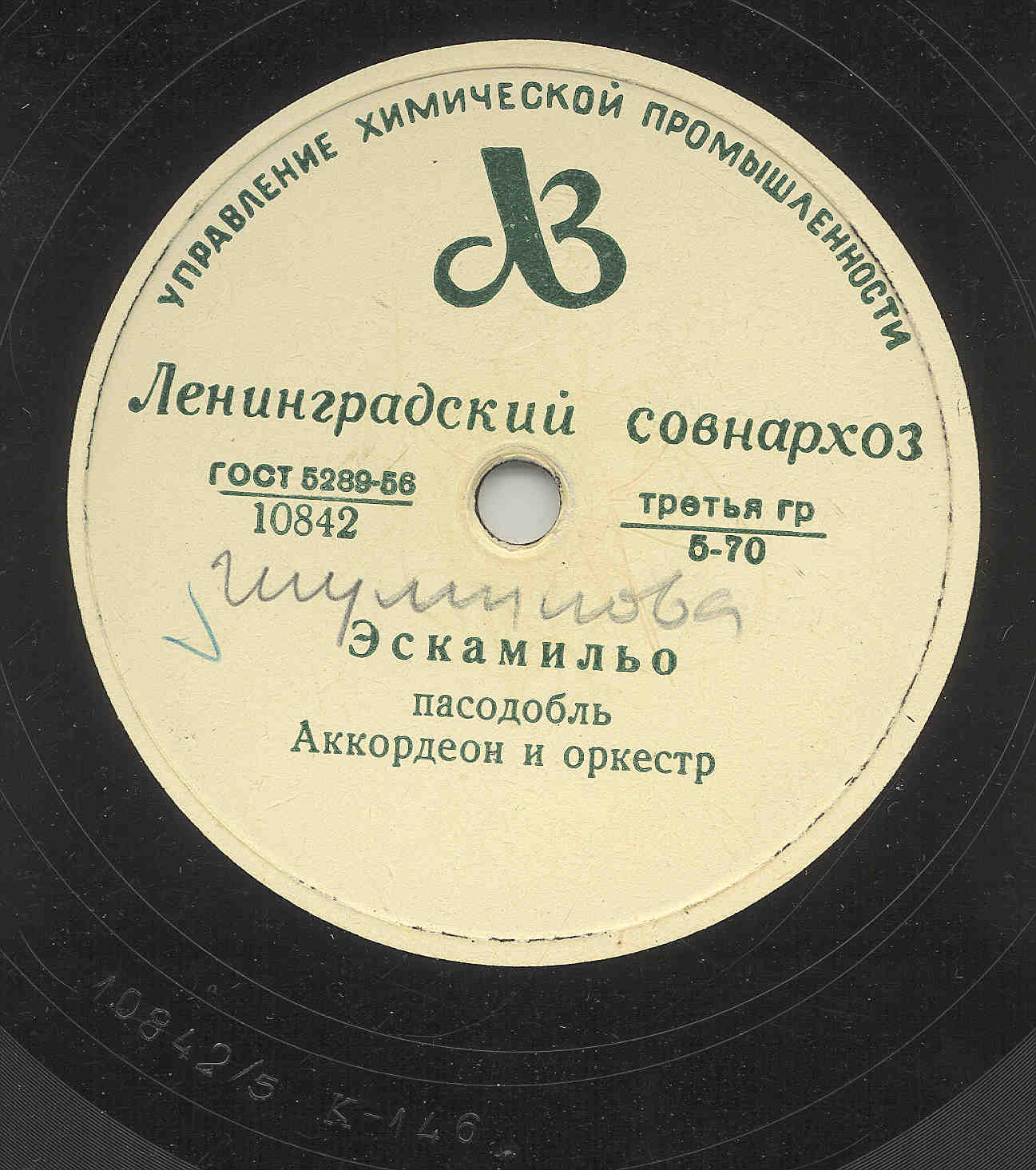 Ночная серенада / Эскамильо