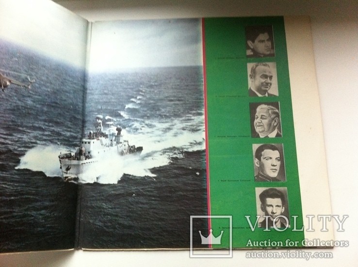 Говорят ветераны границы