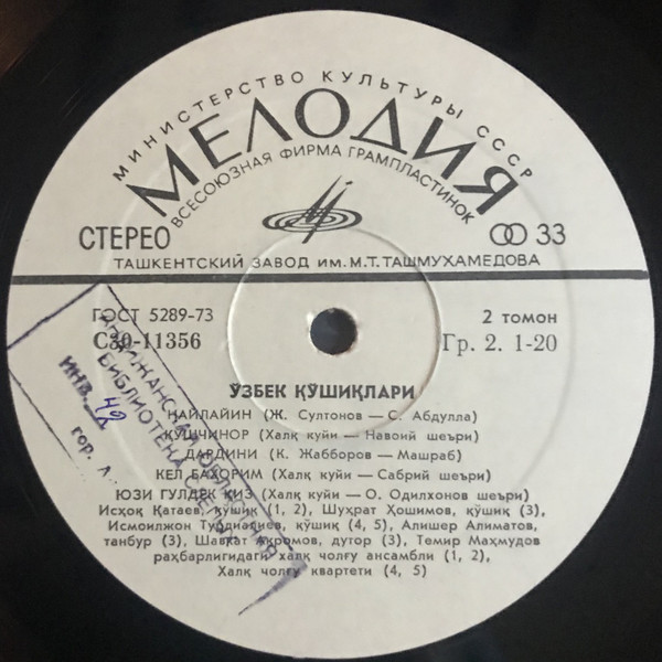 Узбекские песни