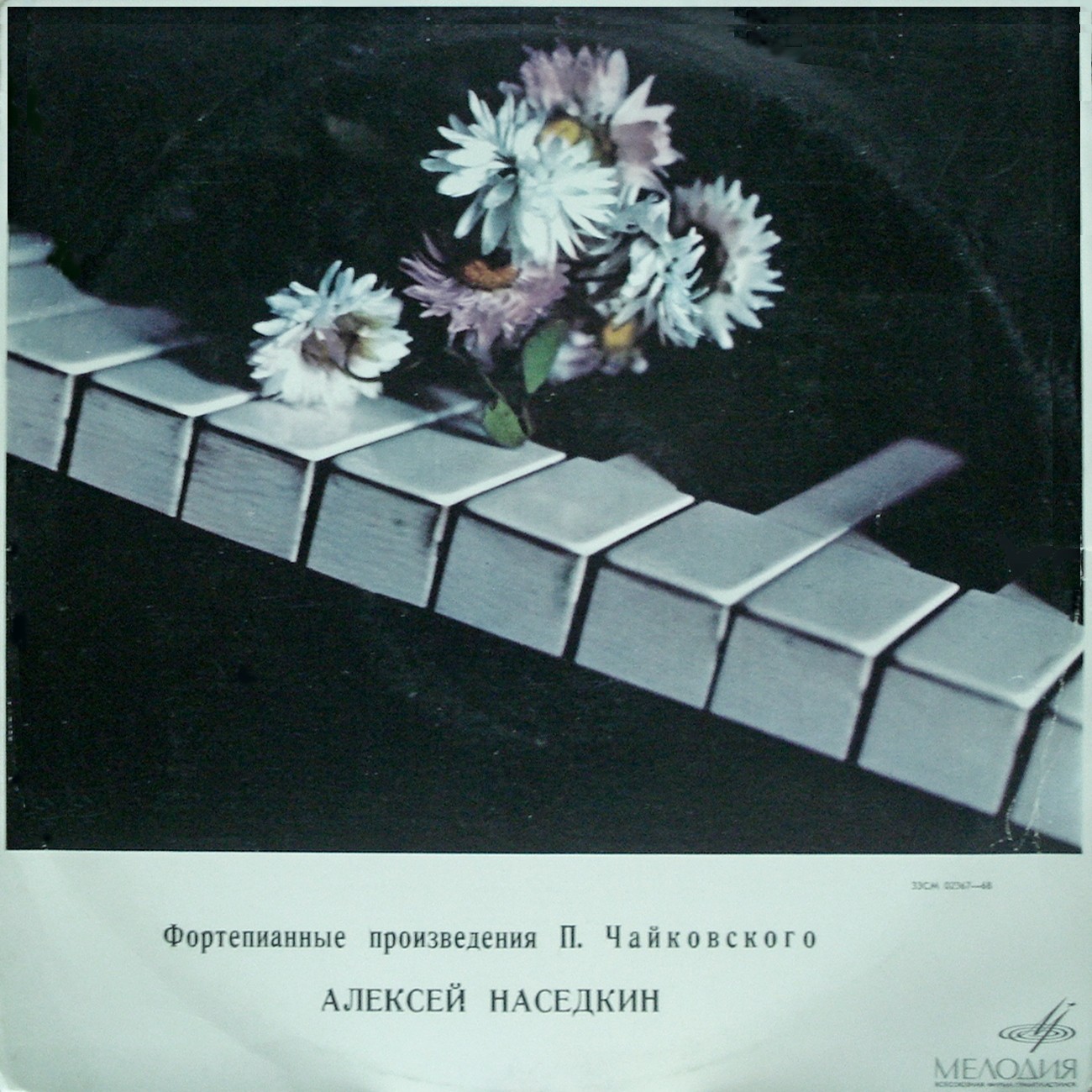 Алексей НАСЕДКИН (фортепиано): «Фортепианные произведения П. Чайковского»