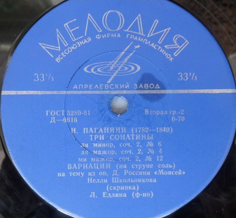 Нелли ШКОЛЬНИКОВА (скрипка)