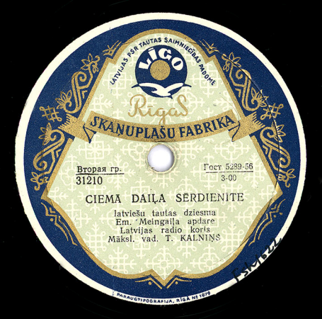 ХОР ЛАТВИЙСКОГО РАДИО, худ. рук. Т. КАЛНЫНЬ