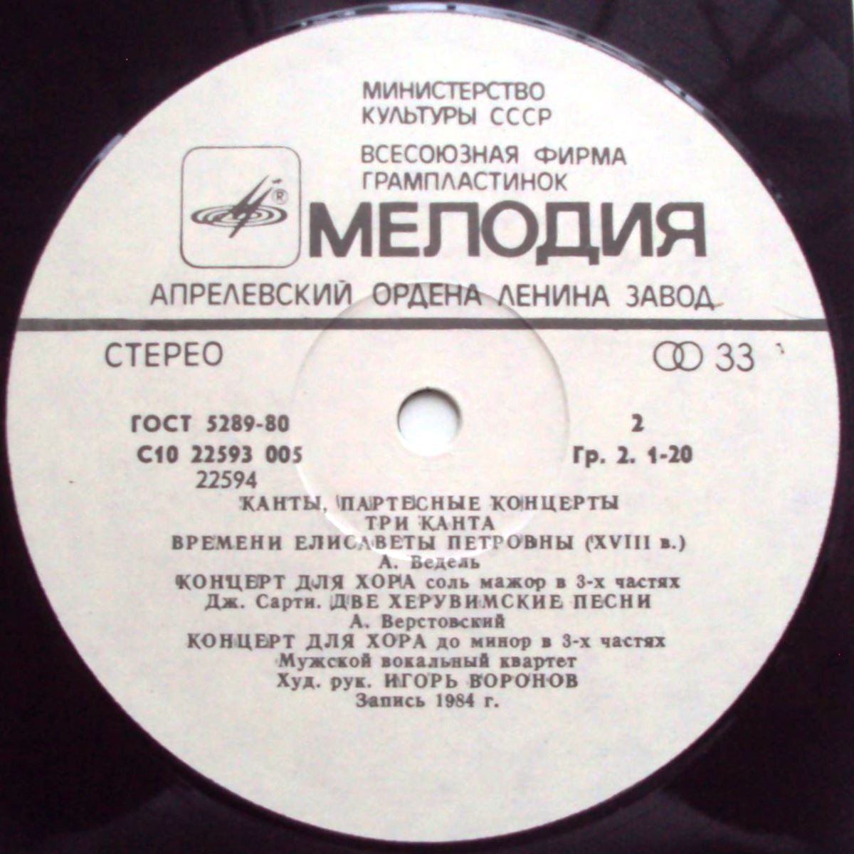 ДРЕВНЕРУССКАЯ МУЗЫКА. Канты, партесные концерты