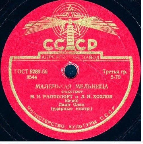 Маленькая мельница / Доброй ночи