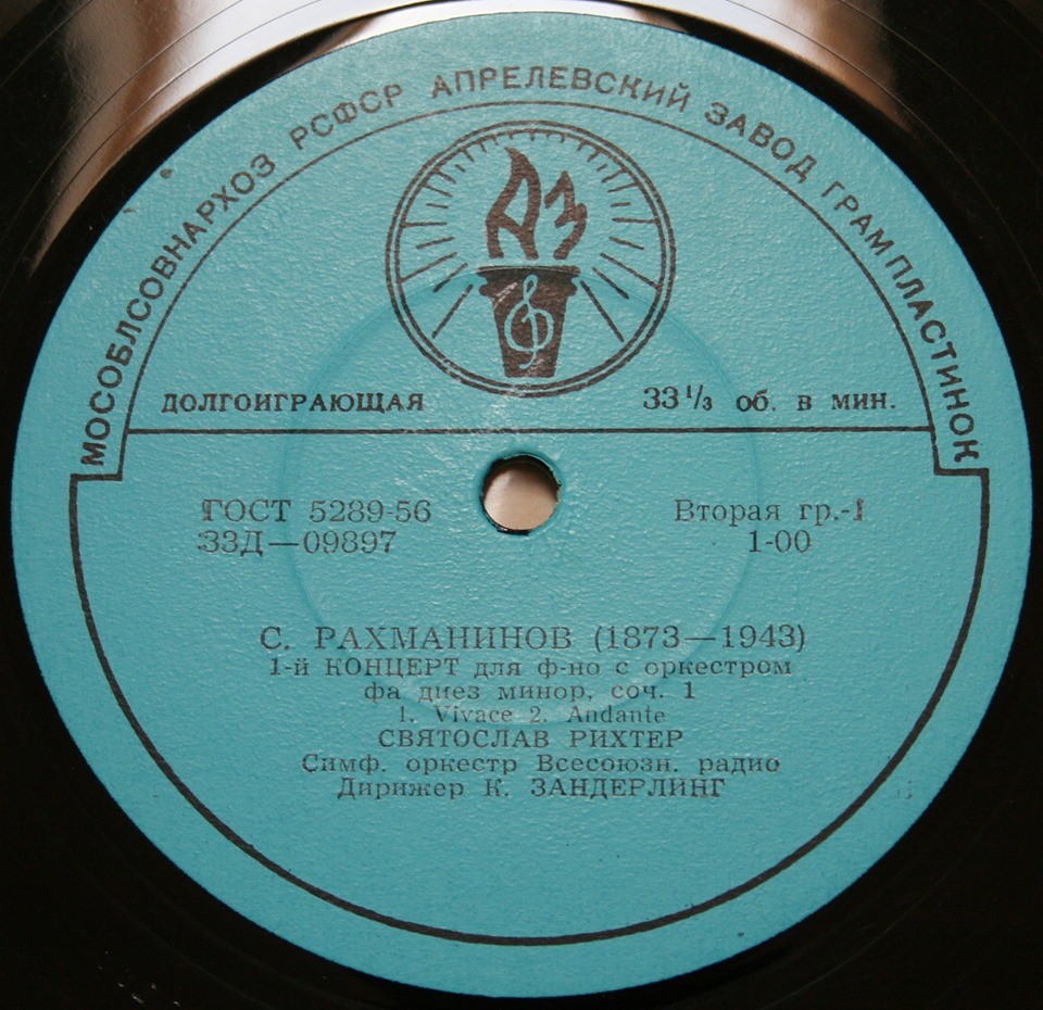 С. Рахманинов, С. Прокофьев: Концерты для ф-но с оркестром (С. Рихтер)