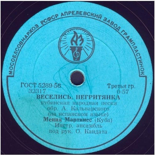 Мения Мартинес (Куба)