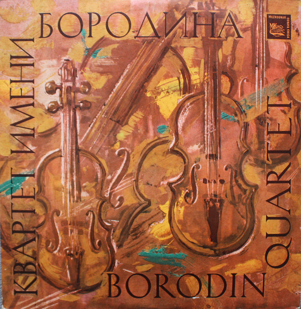 И. Брамс. Квинтет