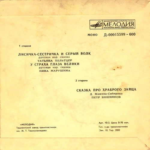 Русские народные сказки