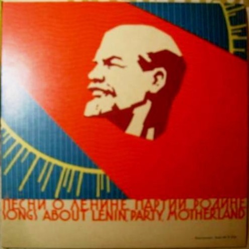 Песни о Ленине, Партии, Родине