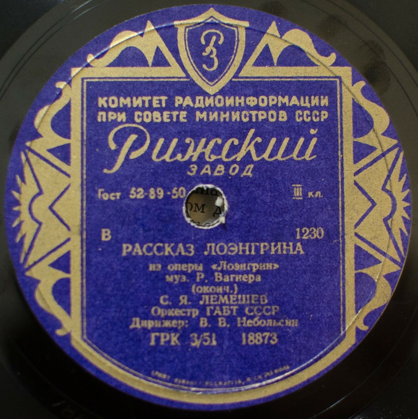 Рассказ Лоэнгрина