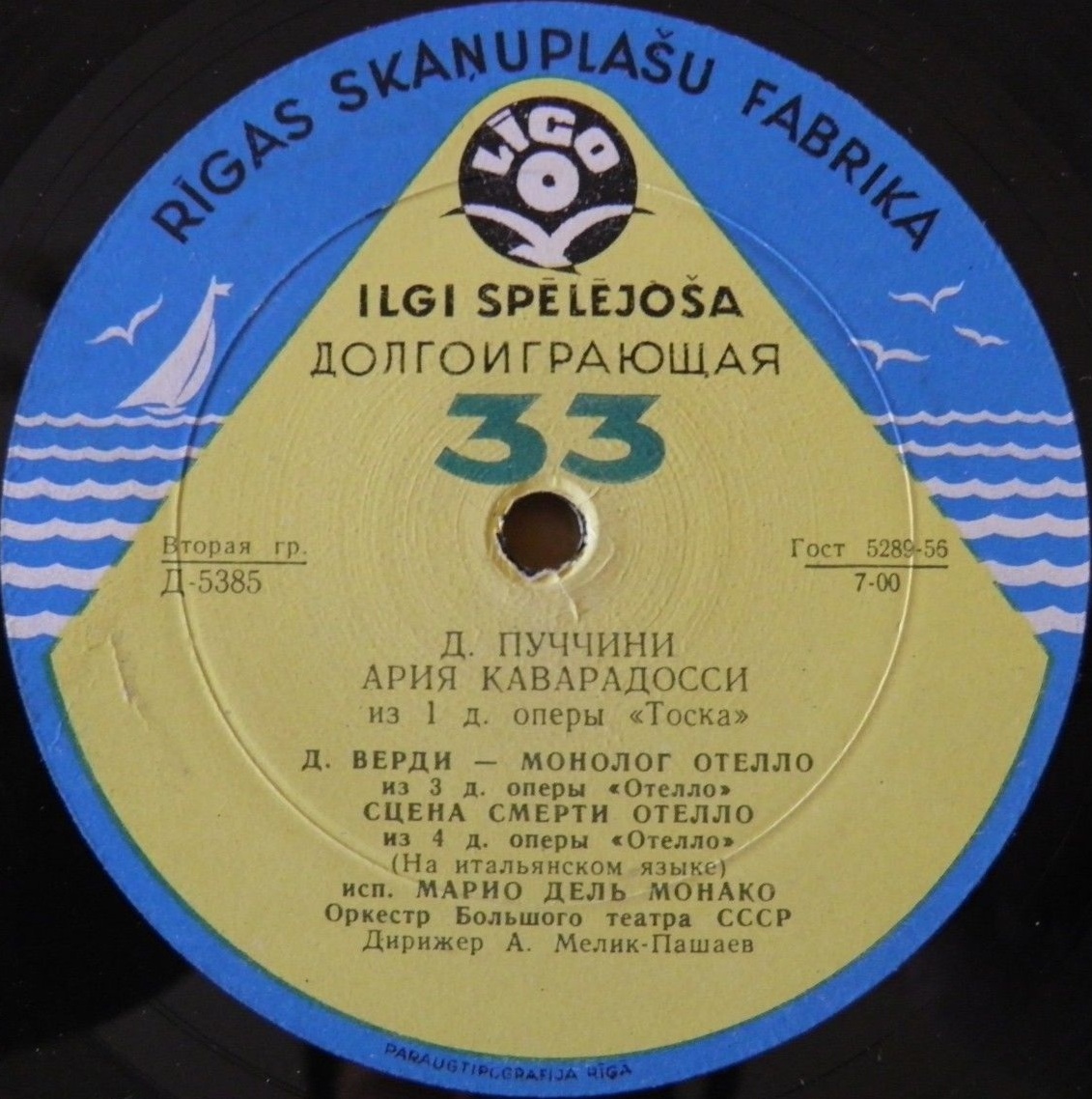 Марио дель Монако