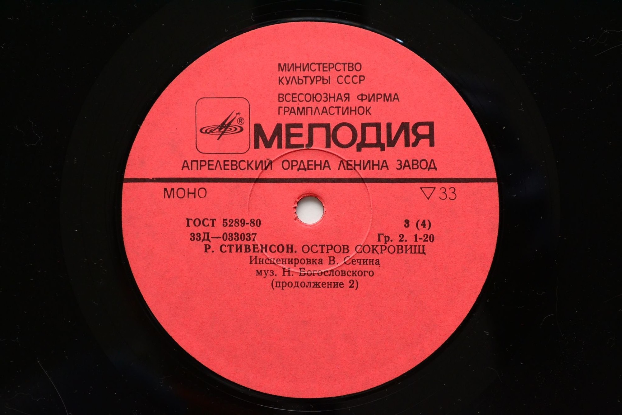 Р. Стивенсон. Остров сокровищ