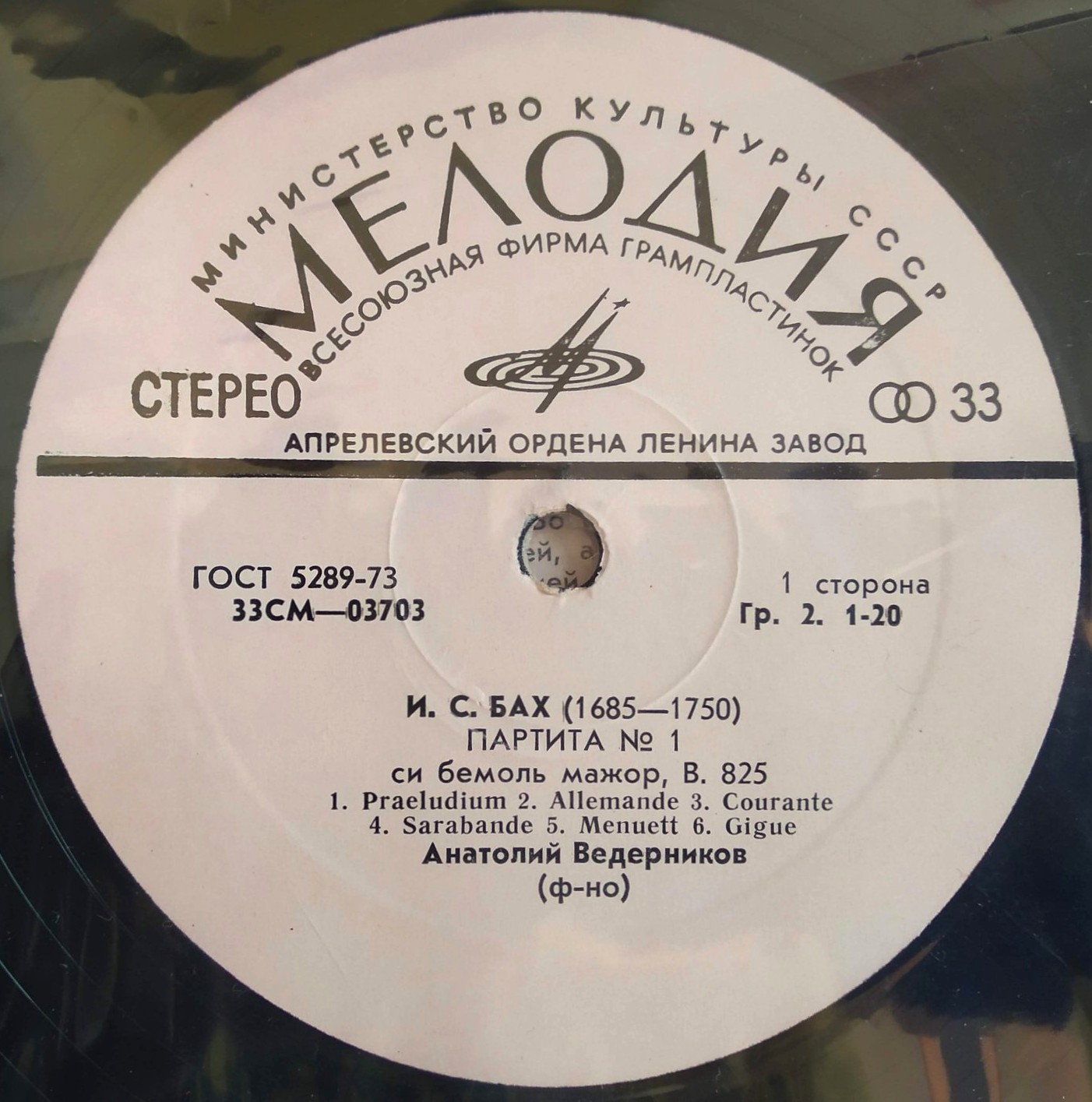 И. С. БАХ (1685-1750). Партиты № 1, № 2 (А. Ведерников, ф-но)