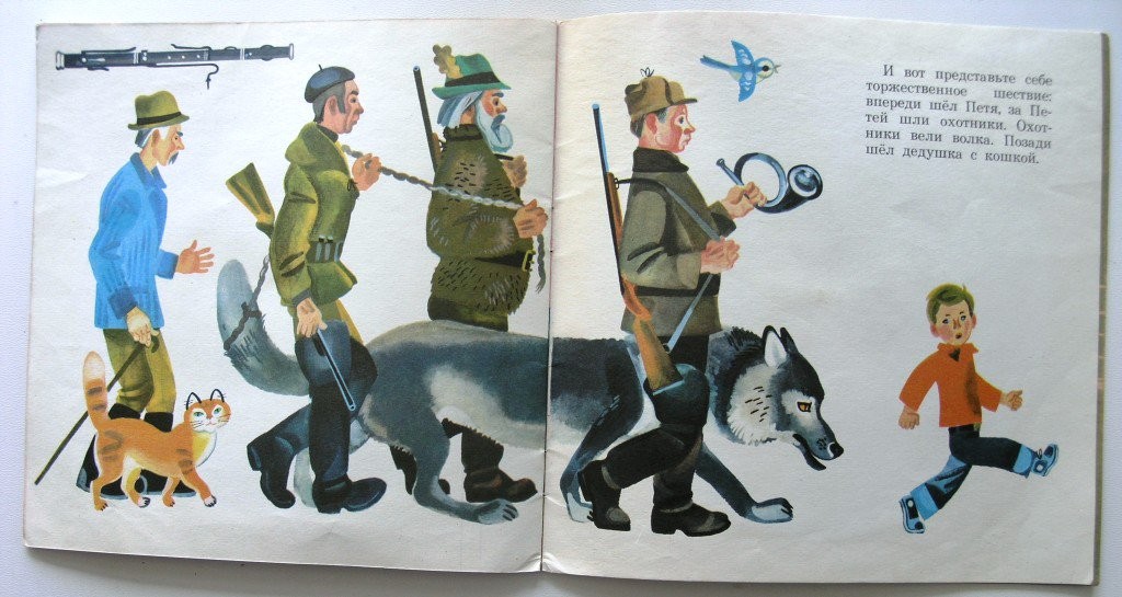 Колобок 1975 № 1