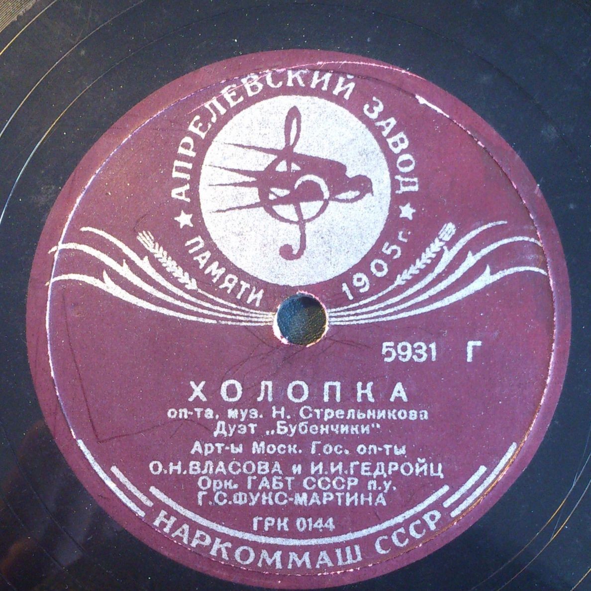 О. Власова, И. Гедройц - Дуэт из оперетты "Король джаза" / Дуэт "Бубенчики" из оперетты "Холопка"