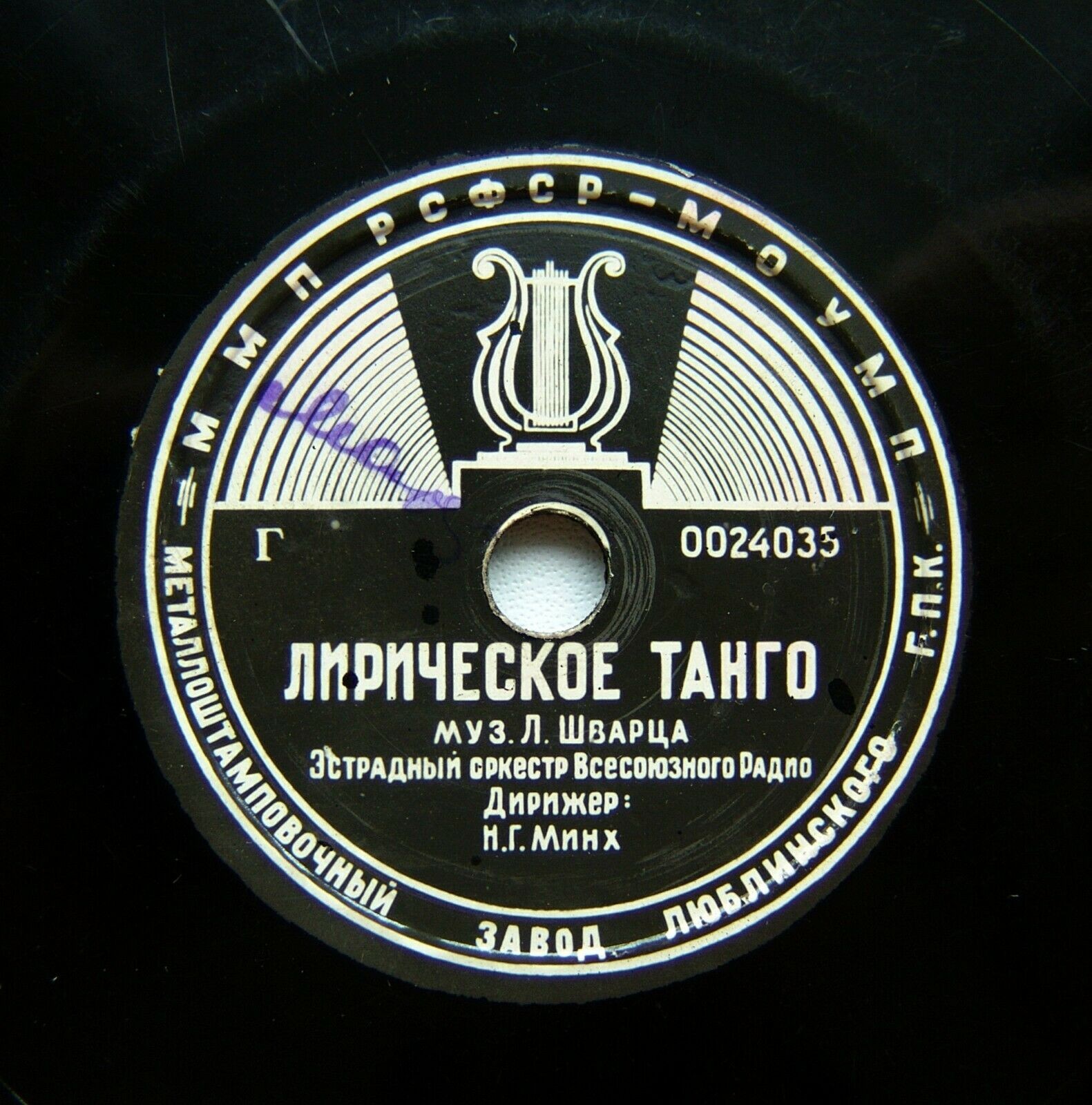 Цыган / Лирическое танго