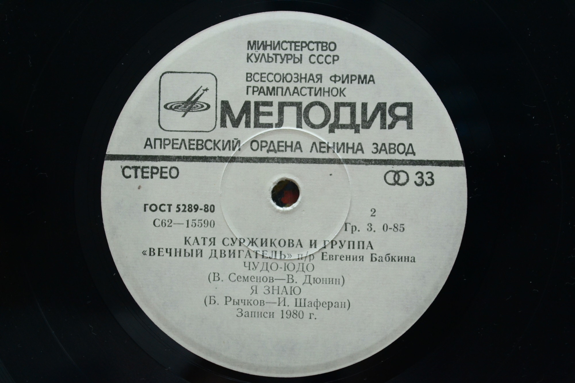 Катя СУРЖИКОВА и группа "ВЕЧНЫЙ ДВИГАТЕЛЬ"