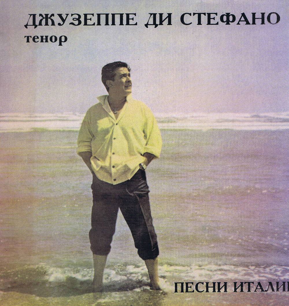 Джузеппе ди Стефано. Песни Италии